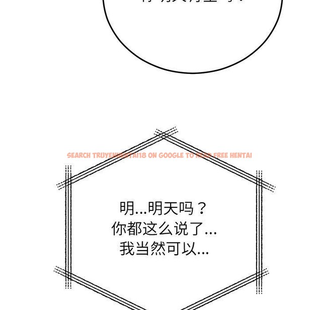 查看漫画婚姻束縛 - 第38話 - tymanga.com中的3481547图片