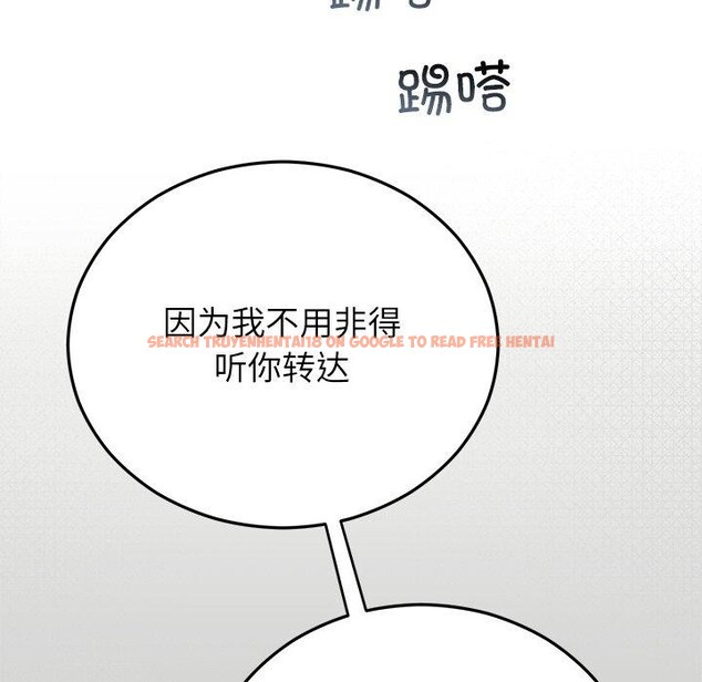 查看漫画婚姻束縛 - 第38話 - tymanga.com中的3481556图片
