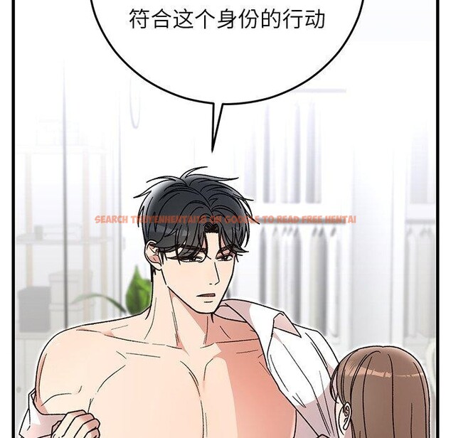 查看漫画婚姻束縛 - 第38話 - tymanga.com中的3481567图片