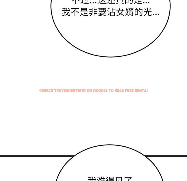 查看漫画婚姻束縛 - 第38話 - tymanga.com中的3481605图片