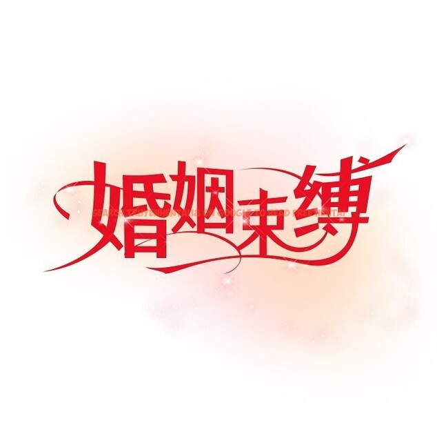 查看漫画婚姻束縛 - 第39話 - tymanga.com中的3503027图片