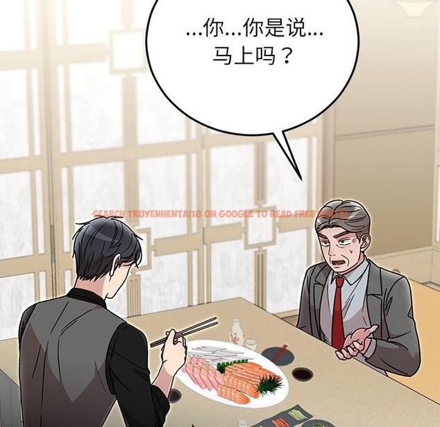 查看漫画婚姻束縛 - 第39話 - tymanga.com中的3503029图片