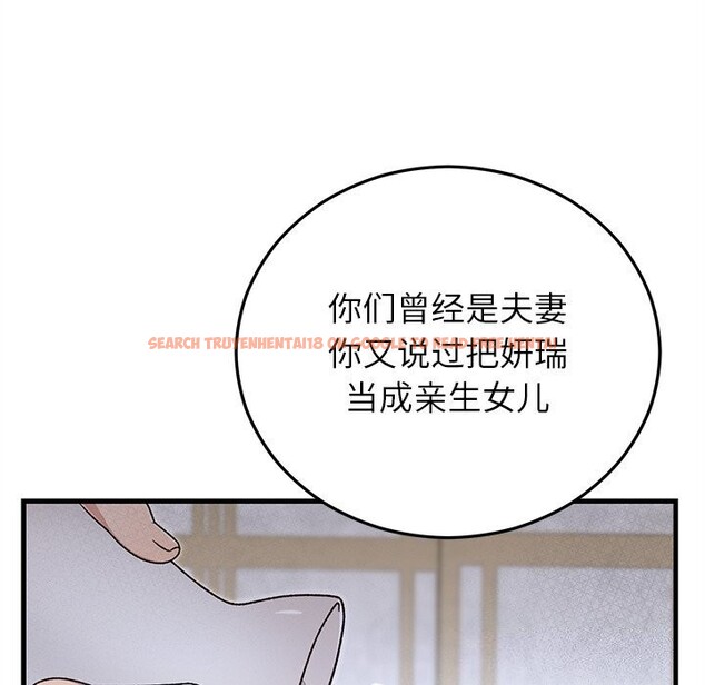 查看漫画婚姻束縛 - 第39話 - tymanga.com中的3503042图片