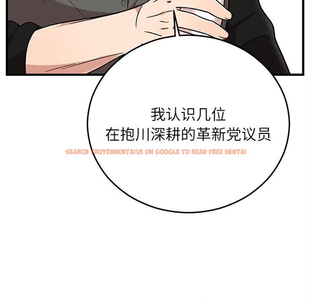 查看漫画婚姻束縛 - 第39話 - tymanga.com中的3503048图片
