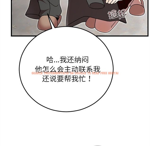 查看漫画婚姻束縛 - 第39話 - tymanga.com中的3503065图片