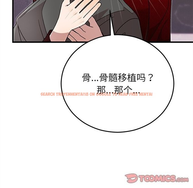 查看漫画婚姻束縛 - 第39話 - tymanga.com中的3503072图片