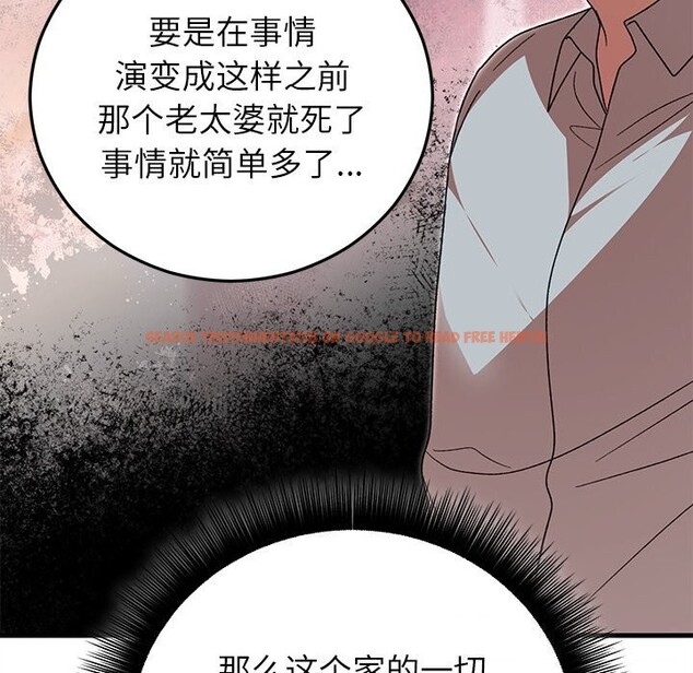 查看漫画婚姻束縛 - 第39話 - tymanga.com中的3503080图片