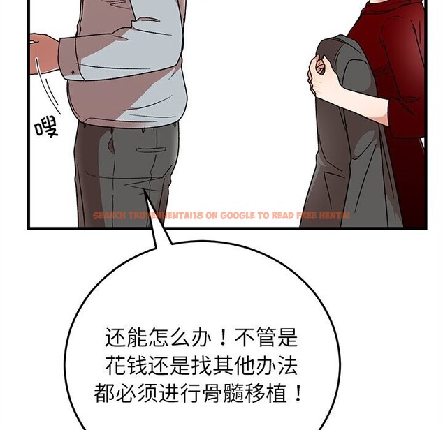 查看漫画婚姻束縛 - 第39話 - tymanga.com中的3503083图片