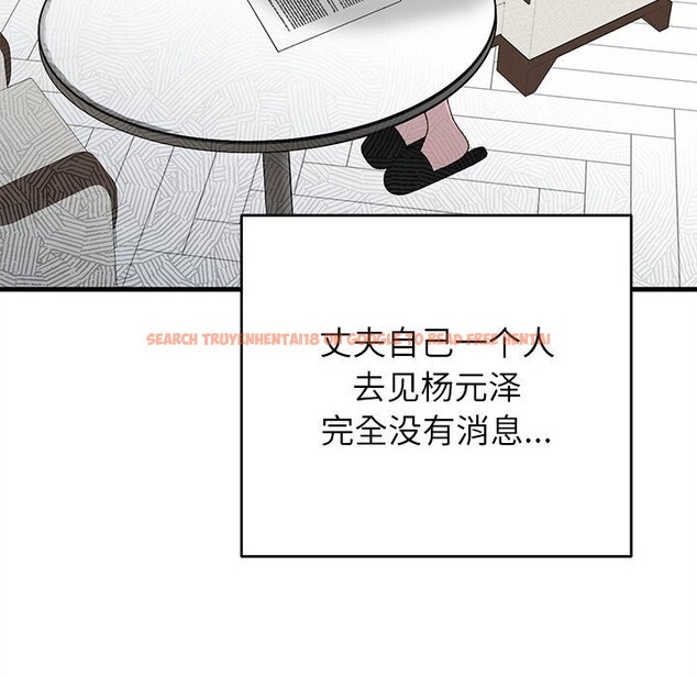 查看漫画婚姻束縛 - 第39話 - tymanga.com中的3503093图片