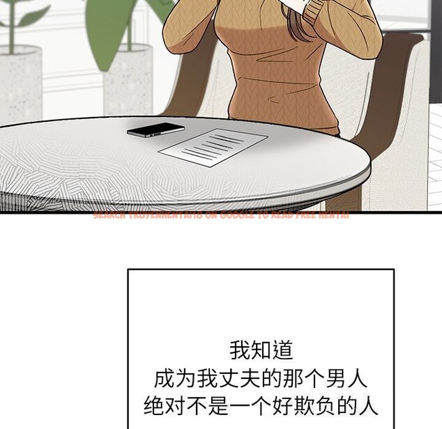 查看漫画婚姻束縛 - 第39話 - tymanga.com中的3503098图片