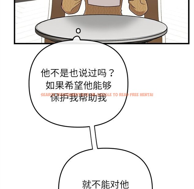 查看漫画婚姻束縛 - 第39話 - tymanga.com中的3503103图片