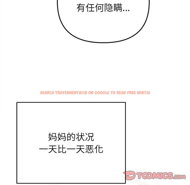 查看漫画婚姻束縛 - 第39話 - tymanga.com中的3503104图片