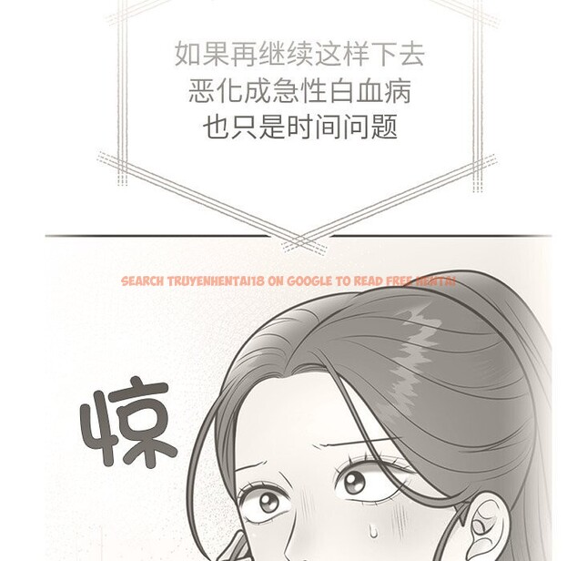 查看漫画婚姻束縛 - 第39話 - tymanga.com中的3503105图片