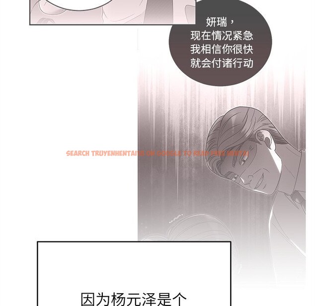 查看漫画婚姻束縛 - 第39話 - tymanga.com中的3503110图片