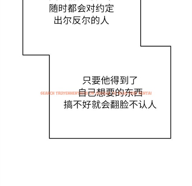 查看漫画婚姻束縛 - 第39話 - tymanga.com中的3503111图片