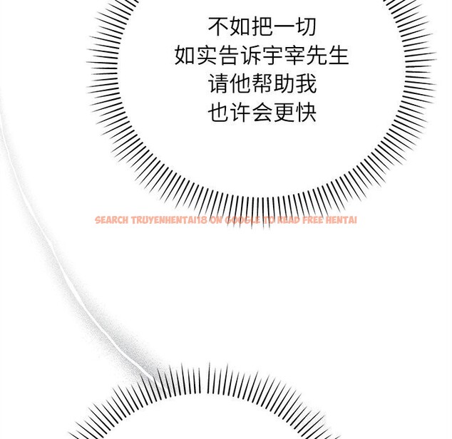 查看漫画婚姻束縛 - 第39話 - tymanga.com中的3503118图片