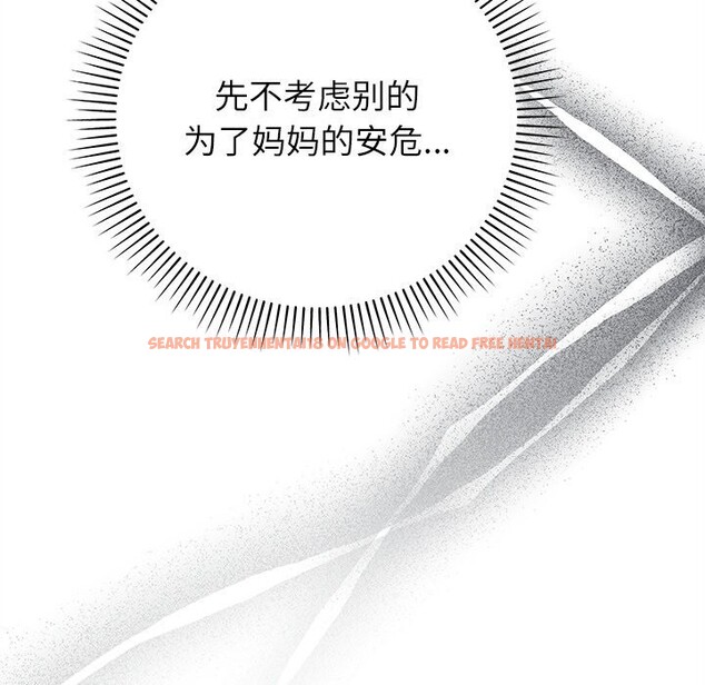查看漫画婚姻束縛 - 第39話 - tymanga.com中的3503119图片
