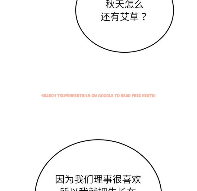 查看漫画婚姻束縛 - 第39話 - tymanga.com中的3503127图片