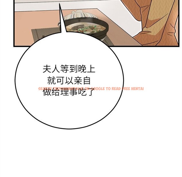 查看漫画婚姻束縛 - 第39話 - tymanga.com中的3503146图片