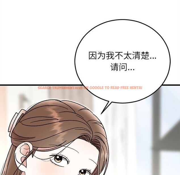 查看漫画婚姻束縛 - 第39話 - tymanga.com中的3503157图片