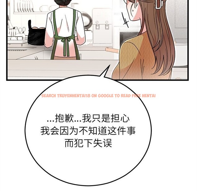 查看漫画婚姻束縛 - 第39話 - tymanga.com中的3503162图片