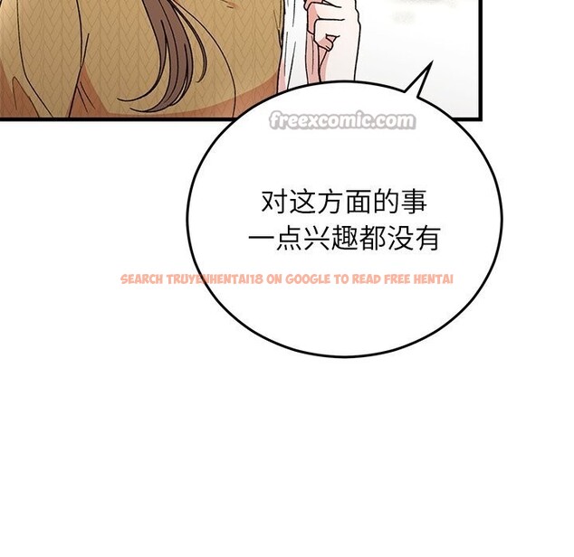 查看漫画婚姻束縛 - 第39話 - tymanga.com中的3503186图片