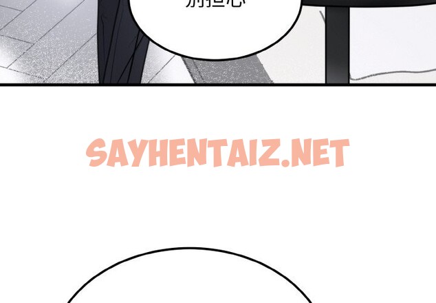 查看漫画婚姻束縛 - 第4話 - sayhentaiz.net中的2612281图片