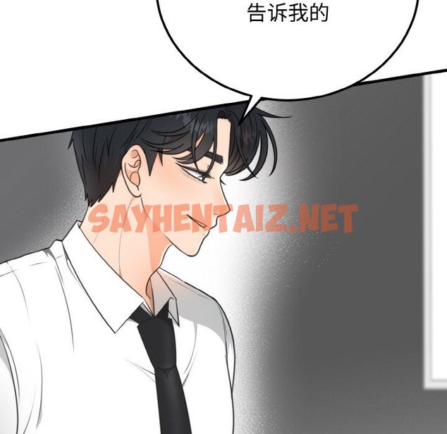 查看漫画婚姻束縛 - 第4話 - sayhentaiz.net中的2612286图片