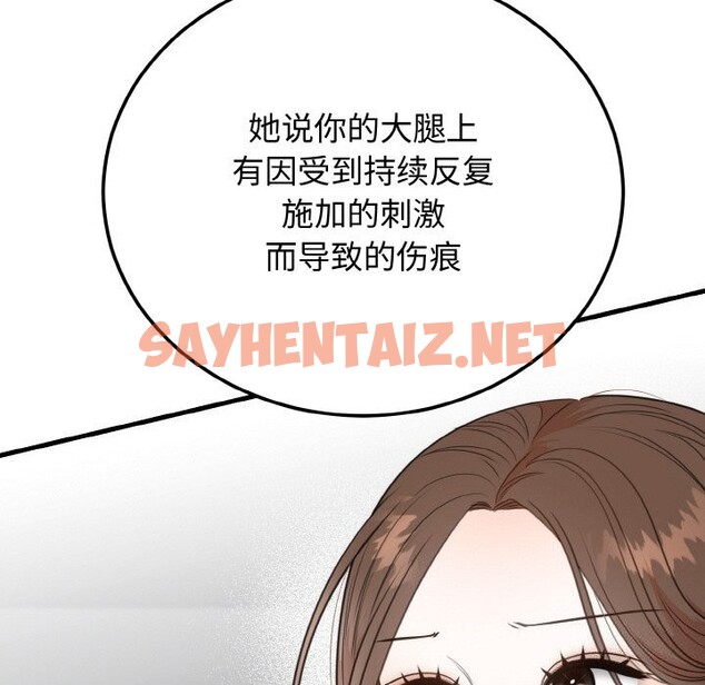 查看漫画婚姻束縛 - 第4話 - sayhentaiz.net中的2612288图片