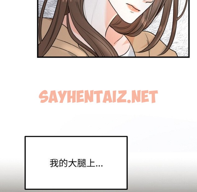 查看漫画婚姻束縛 - 第4話 - sayhentaiz.net中的2612293图片