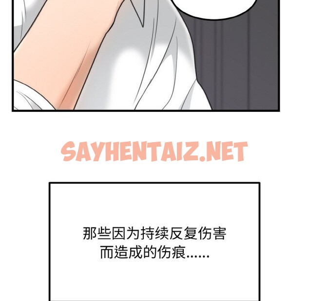 查看漫画婚姻束縛 - 第4話 - sayhentaiz.net中的2612297图片