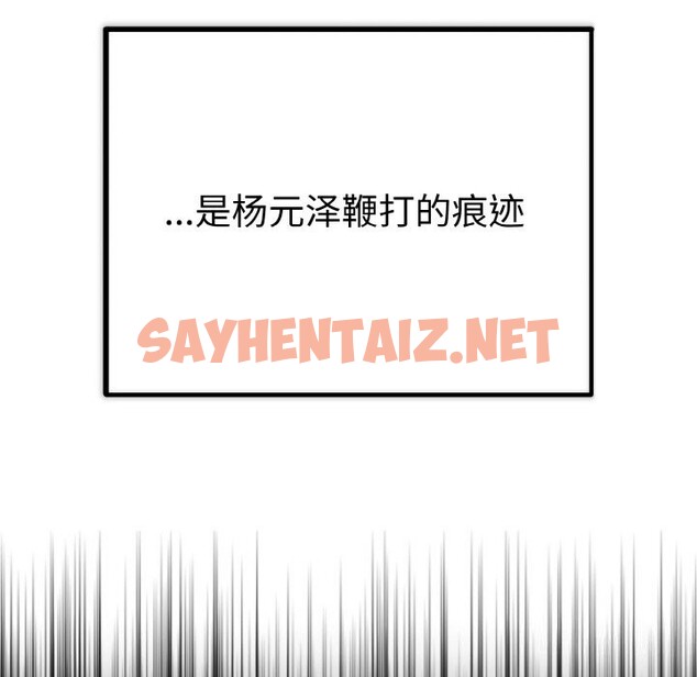 查看漫画婚姻束縛 - 第4話 - sayhentaiz.net中的2612300图片