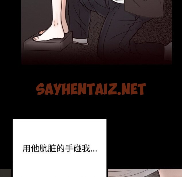 查看漫画婚姻束縛 - 第4話 - sayhentaiz.net中的2612313图片