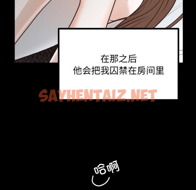 查看漫画婚姻束縛 - 第4話 - sayhentaiz.net中的2612318图片