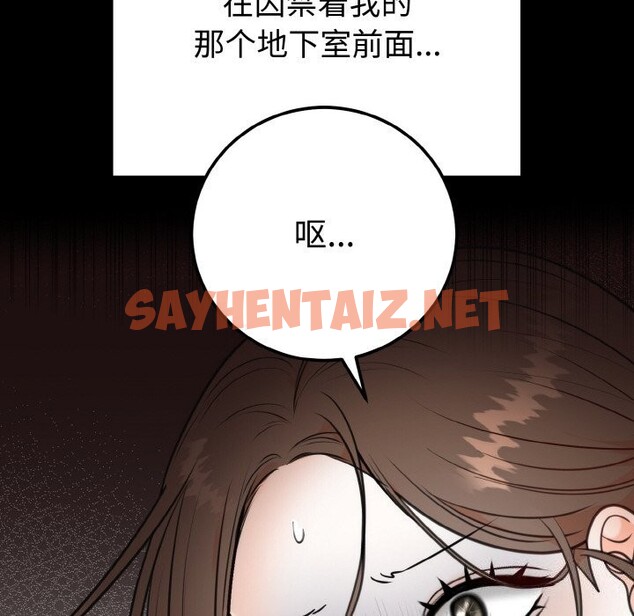 查看漫画婚姻束縛 - 第4話 - sayhentaiz.net中的2612323图片