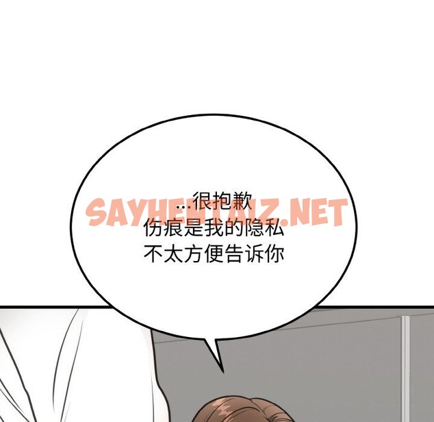 查看漫画婚姻束縛 - 第4話 - sayhentaiz.net中的2612327图片