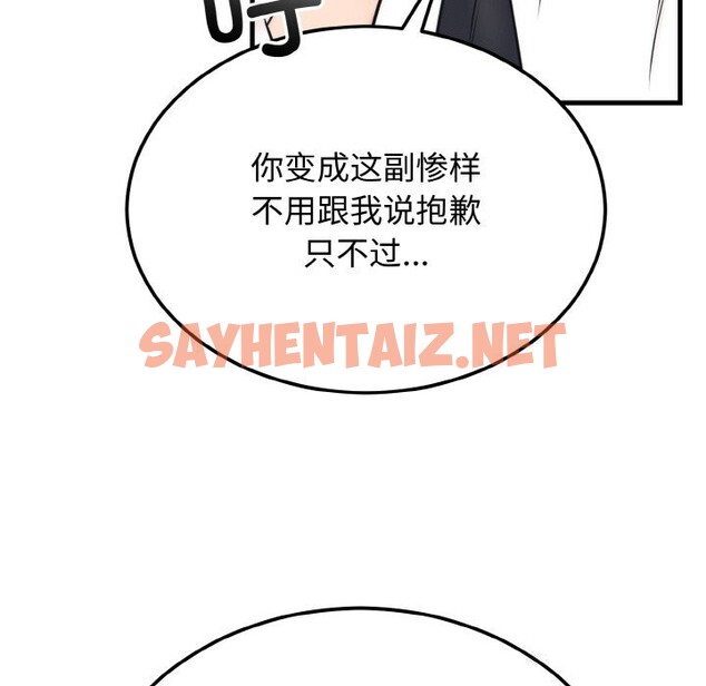 查看漫画婚姻束縛 - 第4話 - sayhentaiz.net中的2612331图片