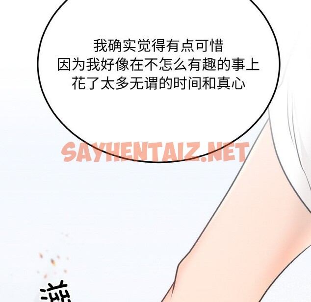 查看漫画婚姻束縛 - 第4話 - sayhentaiz.net中的2612332图片