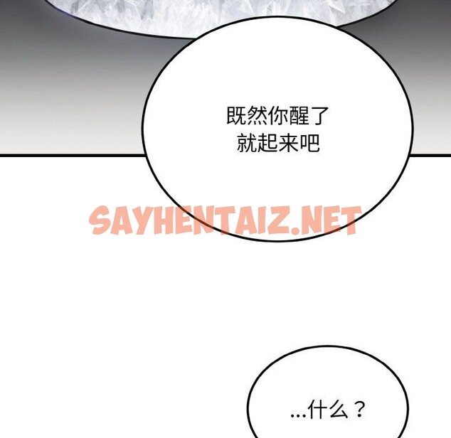 查看漫画婚姻束縛 - 第4話 - sayhentaiz.net中的2612334图片