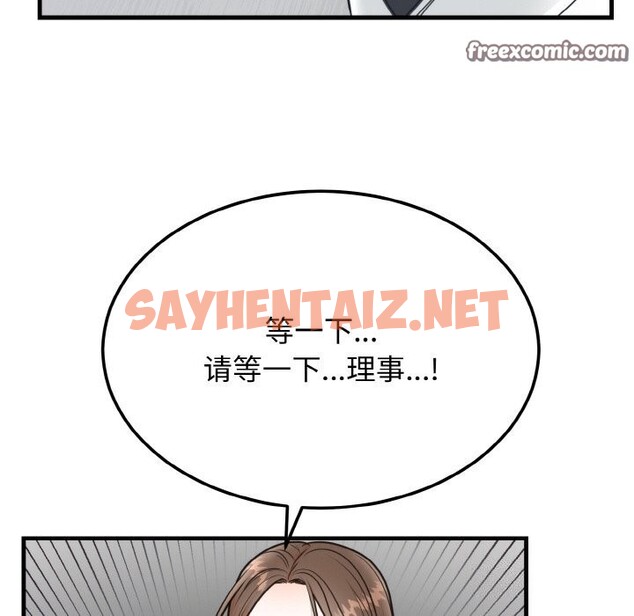 查看漫画婚姻束縛 - 第4話 - sayhentaiz.net中的2612340图片