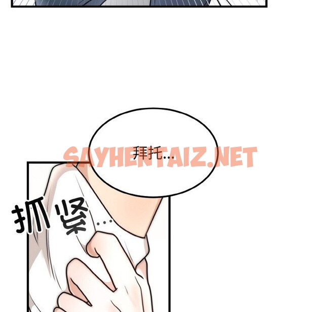 查看漫画婚姻束縛 - 第4話 - sayhentaiz.net中的2612342图片