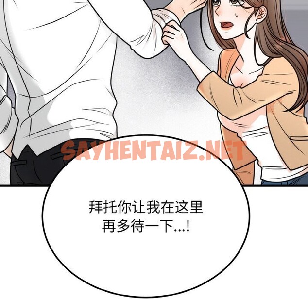 查看漫画婚姻束縛 - 第4話 - sayhentaiz.net中的2612344图片