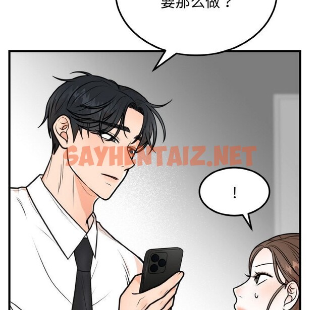 查看漫画婚姻束縛 - 第4話 - sayhentaiz.net中的2612348图片