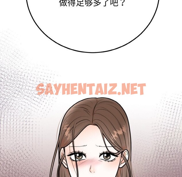 查看漫画婚姻束縛 - 第4話 - sayhentaiz.net中的2612351图片