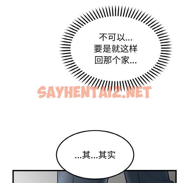 查看漫画婚姻束縛 - 第4話 - sayhentaiz.net中的2612353图片