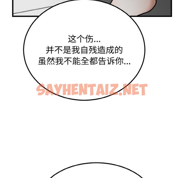 查看漫画婚姻束縛 - 第4話 - sayhentaiz.net中的2612355图片