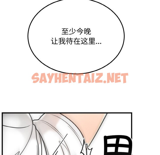 查看漫画婚姻束縛 - 第4話 - sayhentaiz.net中的2612360图片