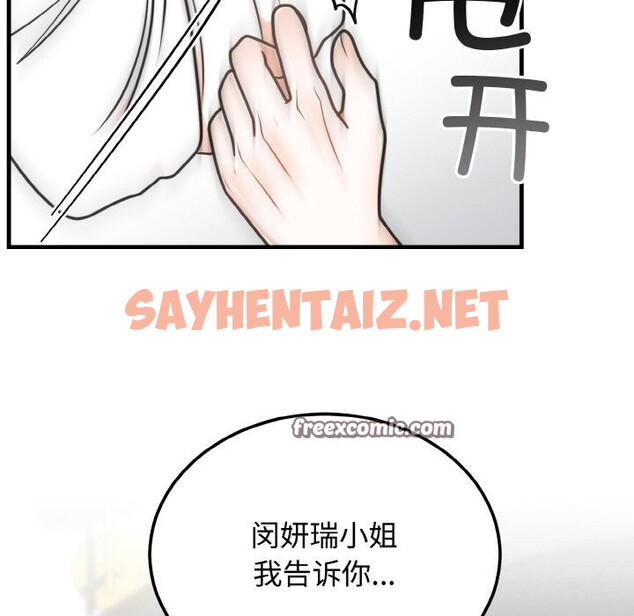 查看漫画婚姻束縛 - 第4話 - sayhentaiz.net中的2612361图片