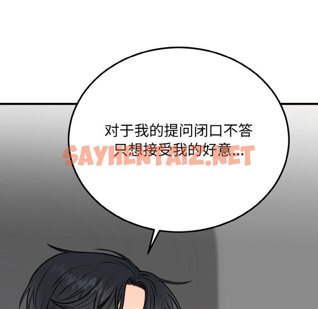 查看漫画婚姻束縛 - 第4話 - sayhentaiz.net中的2612367图片