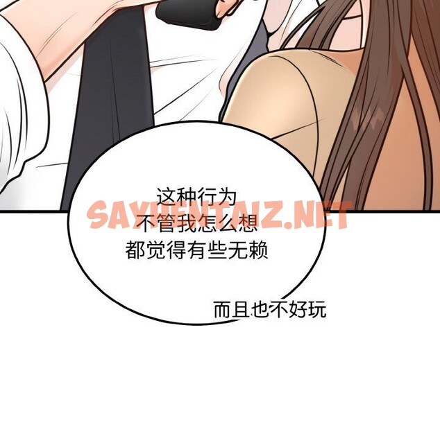 查看漫画婚姻束縛 - 第4話 - sayhentaiz.net中的2612369图片